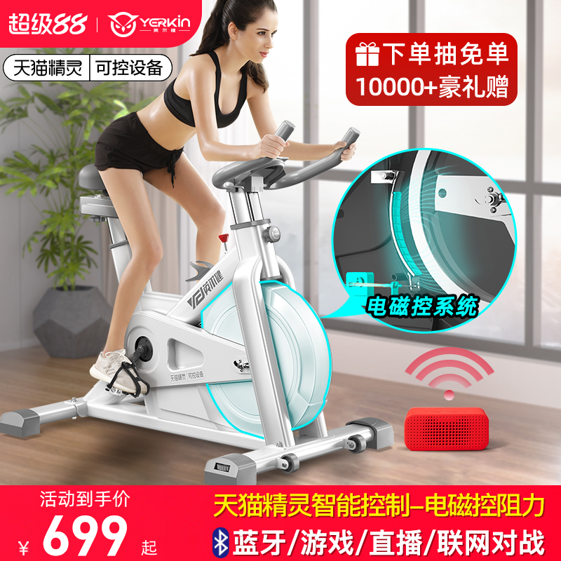 电磁控智能动感单车家用室内健身车健身器材减肥超静音运动自行车