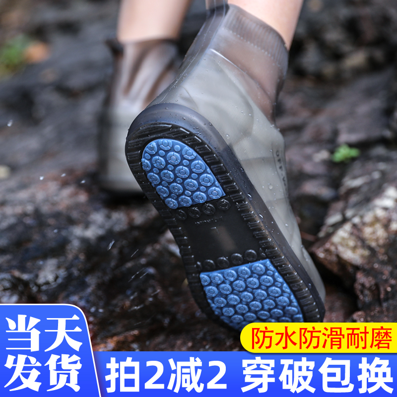 雨鞋防雨防水雨靴成人男女防滑加厚耐磨儿童雨鞋套中高筒透明水鞋