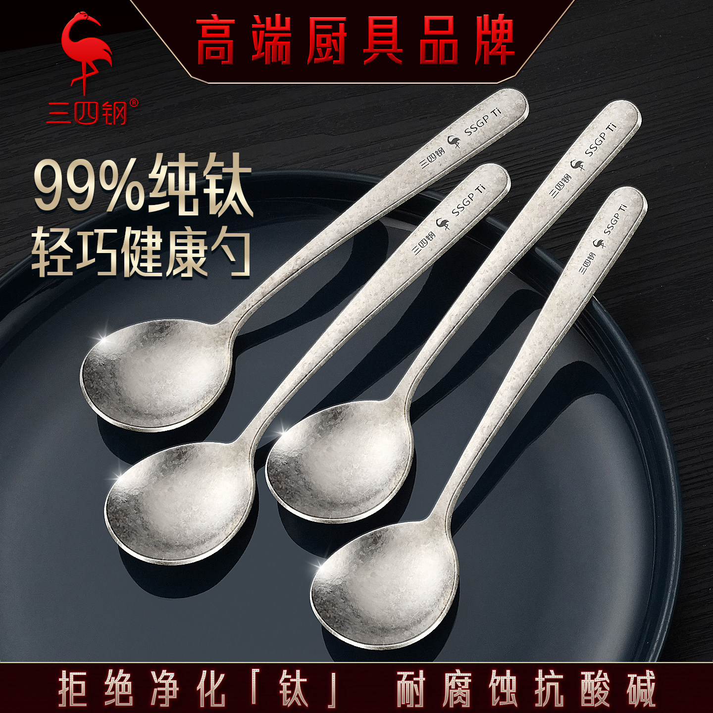 三四钢®纯钛勺子个人专用吃饭喝汤匙调羹家用高端精致长柄餐勺