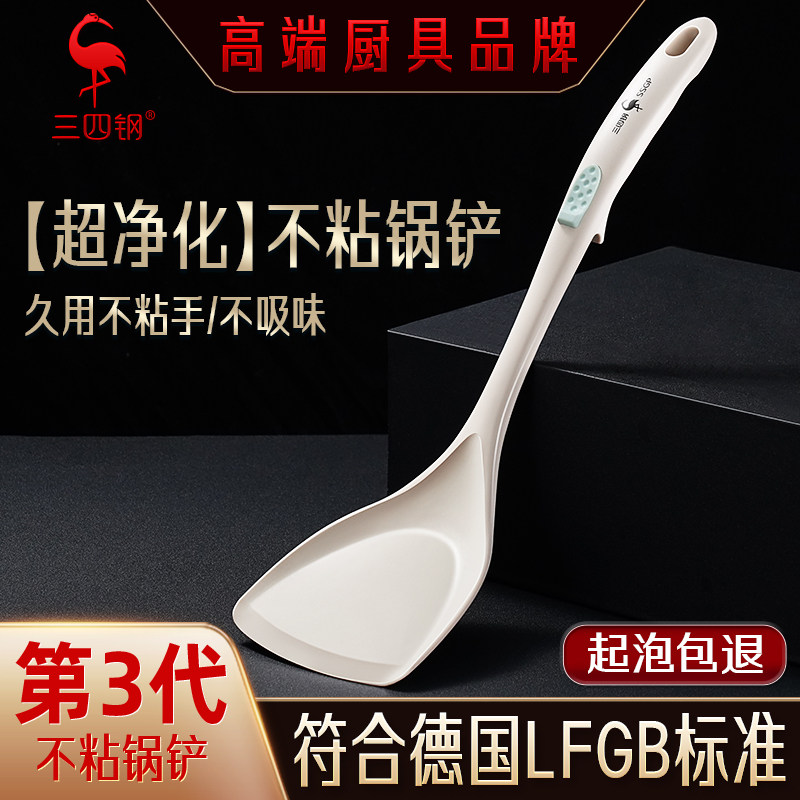 【起泡包退】三四钢®硅胶锅铲家用不粘锅专用炒菜铲子食品级厨具