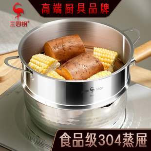三四钢®【雪平锅专用】食品级304不锈钢蒸笼家用加厚蒸屉奶锅蒸格