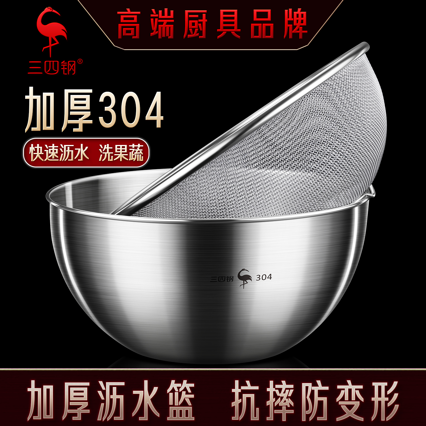 加厚304不锈钢盆洗菜盆沥水篮