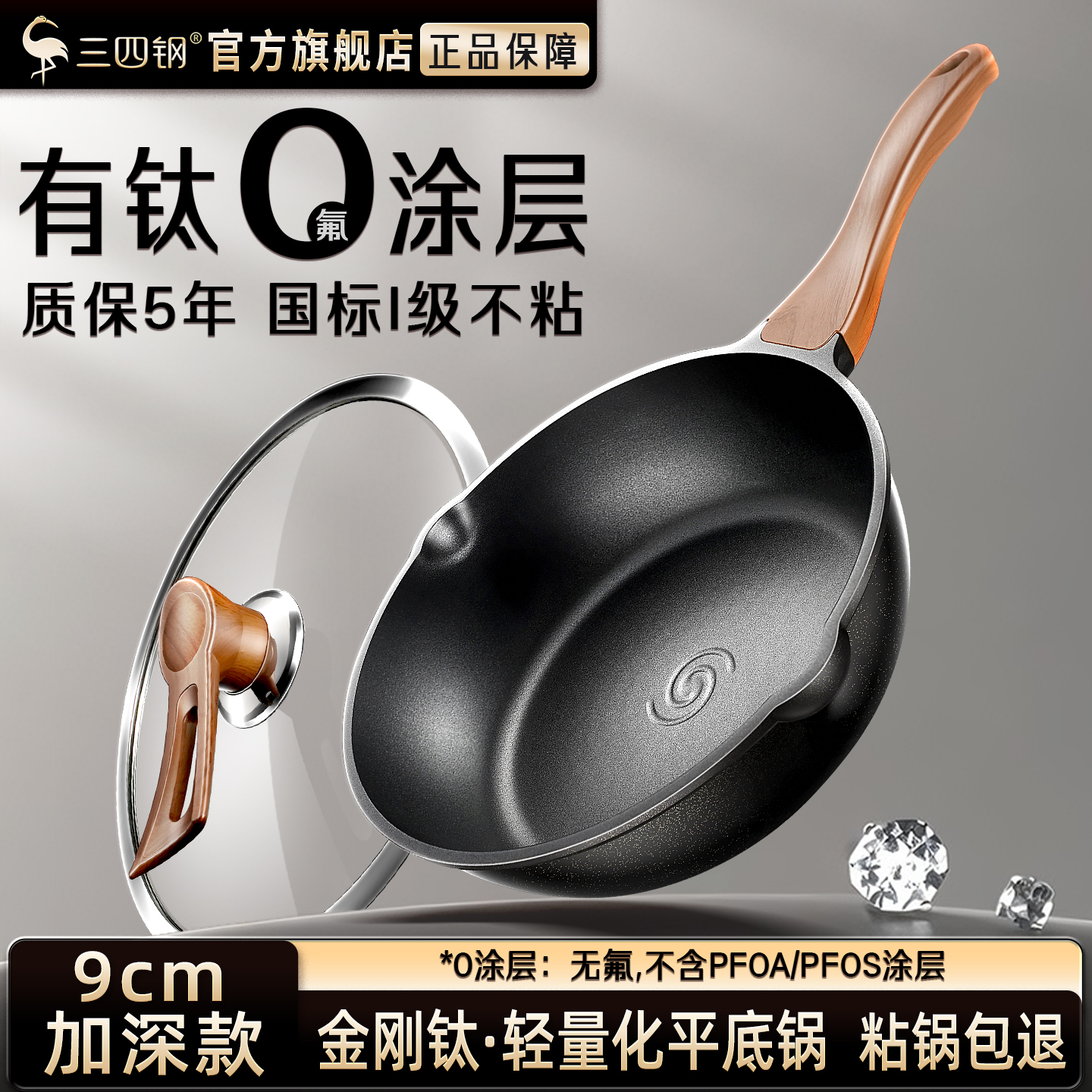 【进口有钛】轻量化平底锅不粘锅家用无涂层加深煎锅燃气灶电磁炉