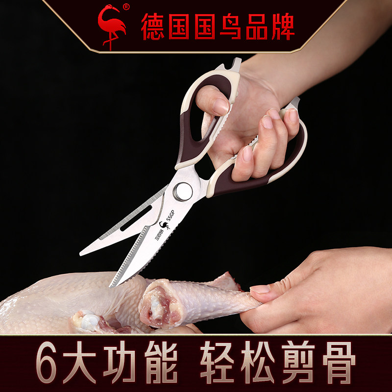 德国三四钢厨房剪刀精钢食物剪子剪肉骨头不锈钢多功能专用鸡骨剪怎么样,好用不?