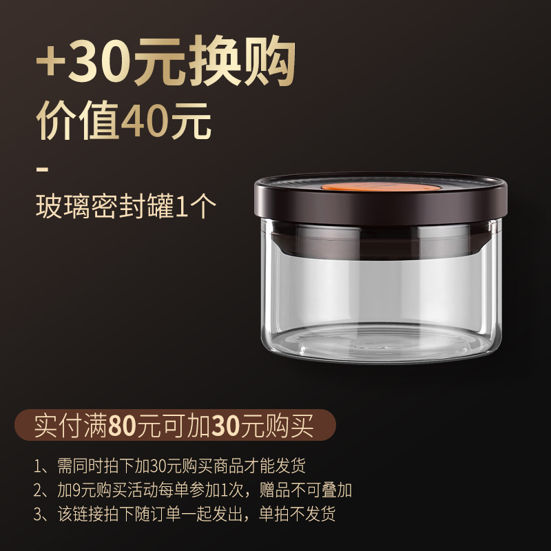 【会员实付满80+30元换购】玻璃密封罐1个