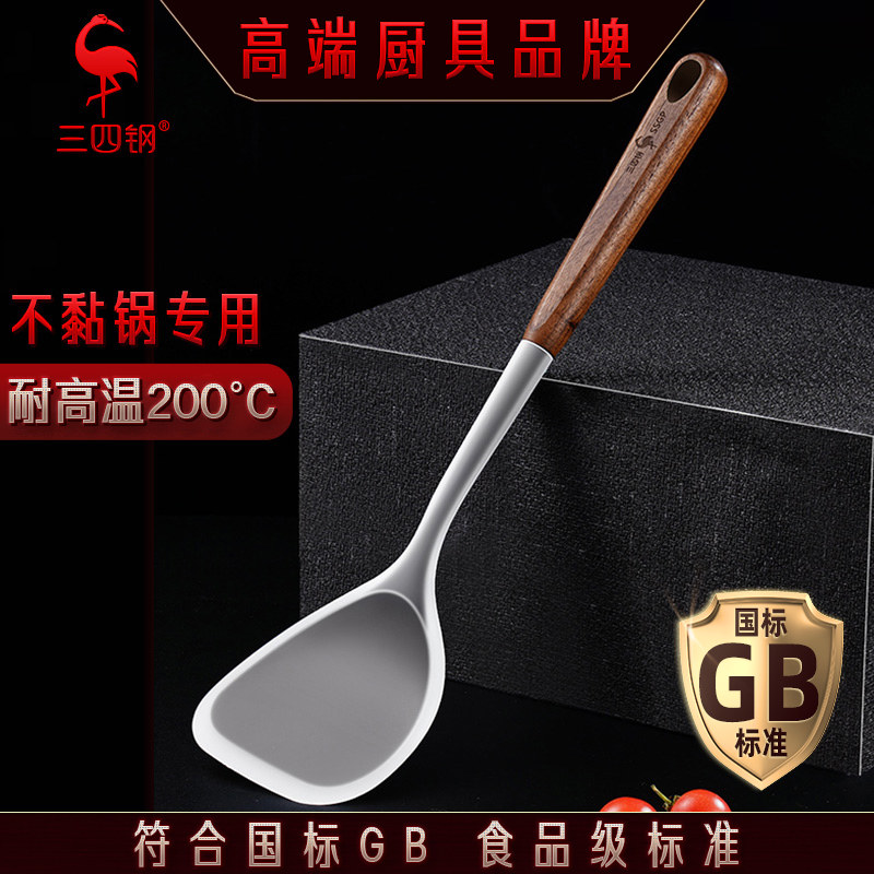 三四钢®硅胶锅铲不粘锅专用铲子炒菜家用耐高温食品级木柄把厨具