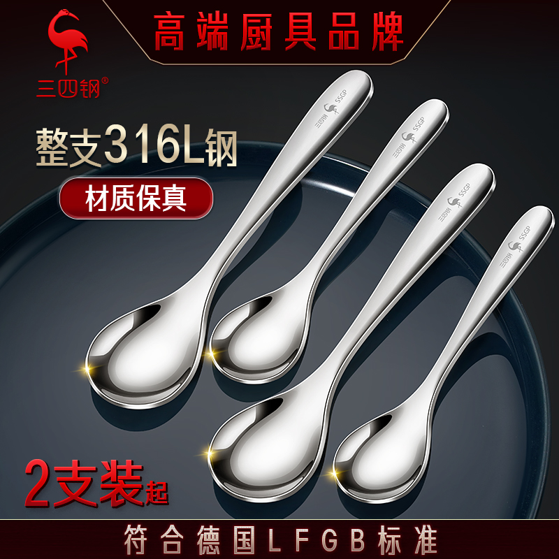 三四钢316L不锈钢加厚食品级勺子