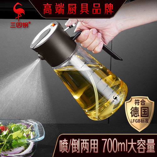 喷/倒两用油壶700ml大容量