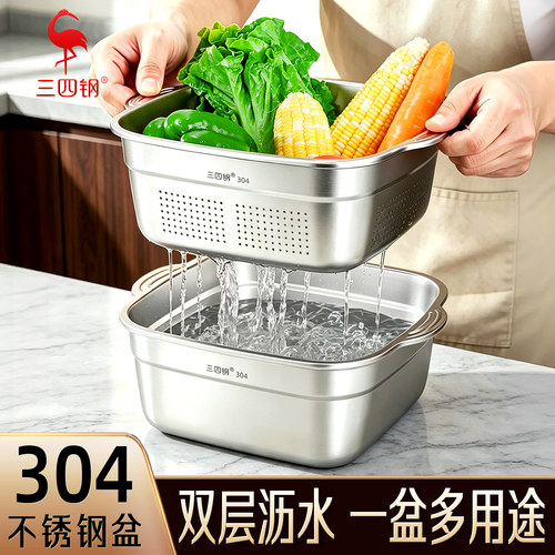【304不锈钢】方形洗菜盆沥水盆