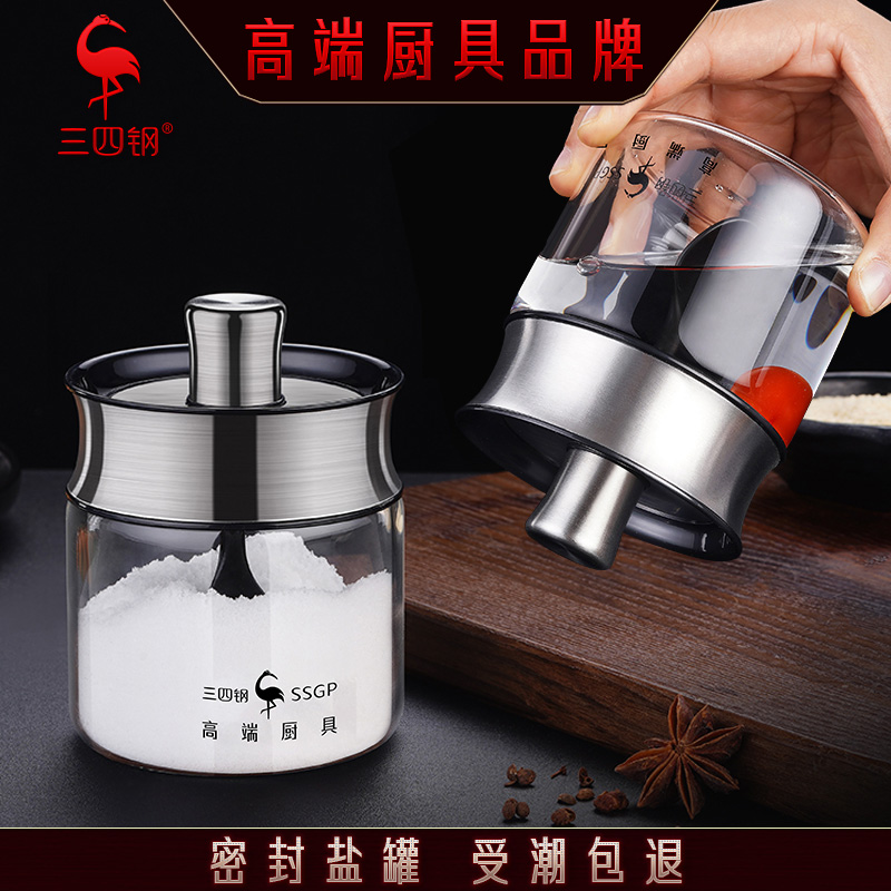 三四钢密封调味罐调料罐油盐酱醋
