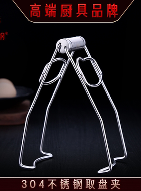 三四钢®防烫夹碗夹家用厨房神器提盘夹取盘夹蒸菜隔热防滑提盘器