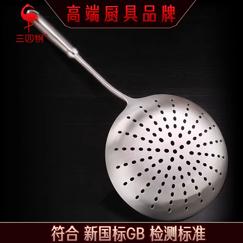 三四钢&reg; 大号漏勺304不锈钢家用厨房笊篱滤勺捞面勺油炸火锅漏勺