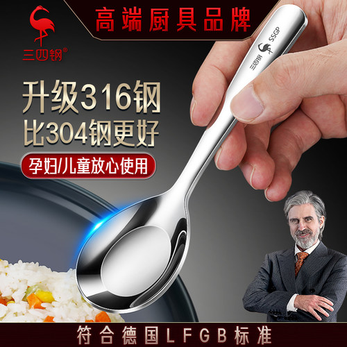 三四钢®食品级316平底勺子