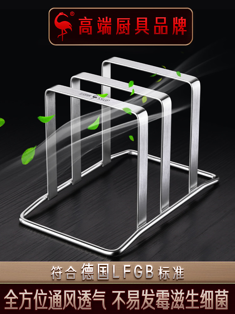 三四钢®304不锈钢菜板架加厚厨房专用单独砧板放置架放菜板的支架
