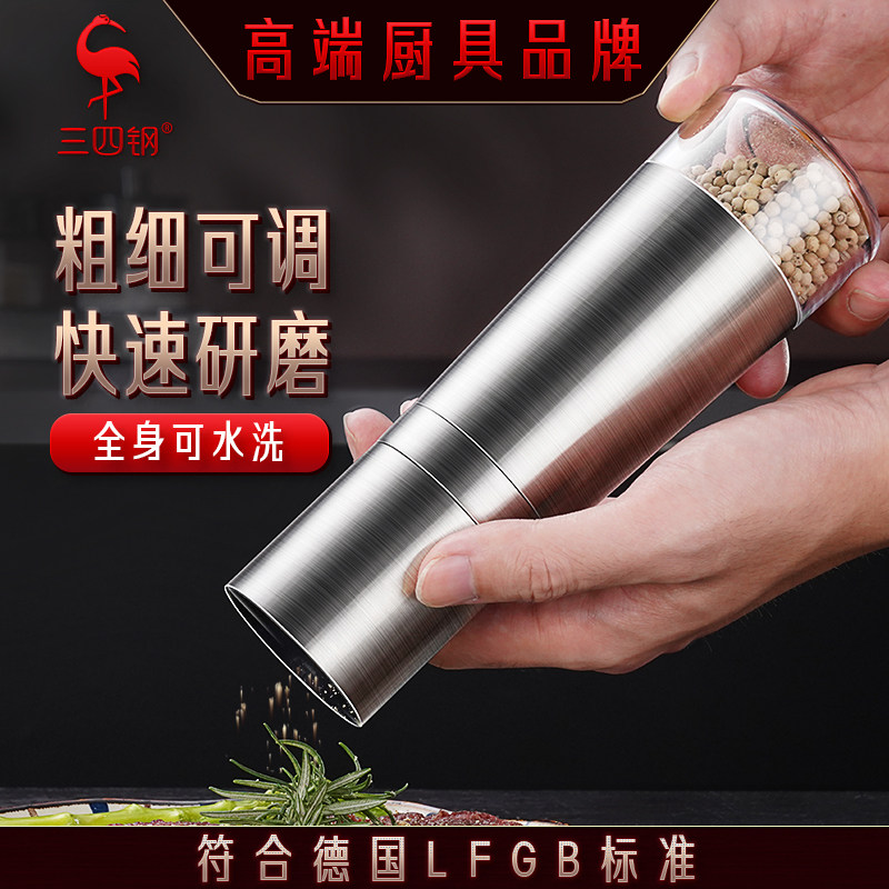 新疆包邮三四钢?胡椒研磨器现磨黑胡椒花椒调料瓶罐厨房家用手动