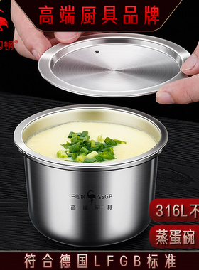 三四钢®316L不锈钢蒸蛋碗带盖蒸碗蒸鸡蛋羹专用碗炖盅隔水炖家用