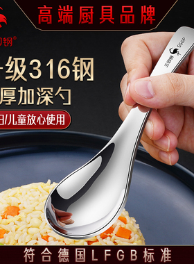 三四钢®加深316L不锈钢勺子家用儿童吃饭调羹成人汤勺加厚304