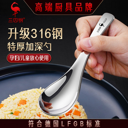 三四钢304/316L不锈钢勺子加深
