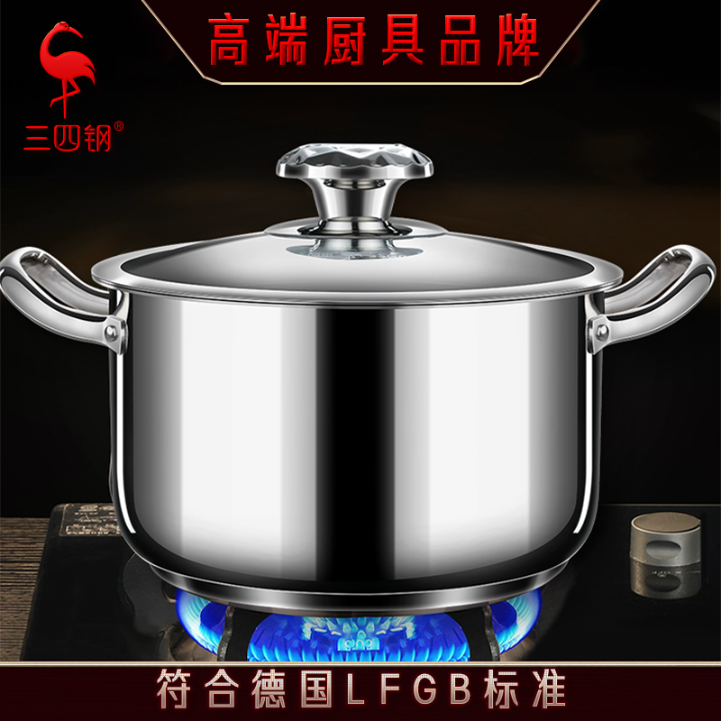 三四钢®内层316L不锈钢汤锅加厚煮锅家用电磁炉蒸锅煮汤锅煲汤锅