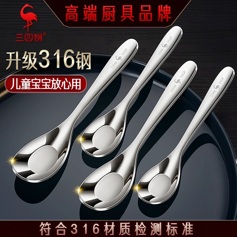 三四钢儿童316食品级汤饭元宝勺图片