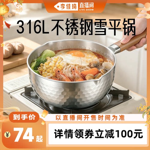 一体加厚成型 316L不锈钢