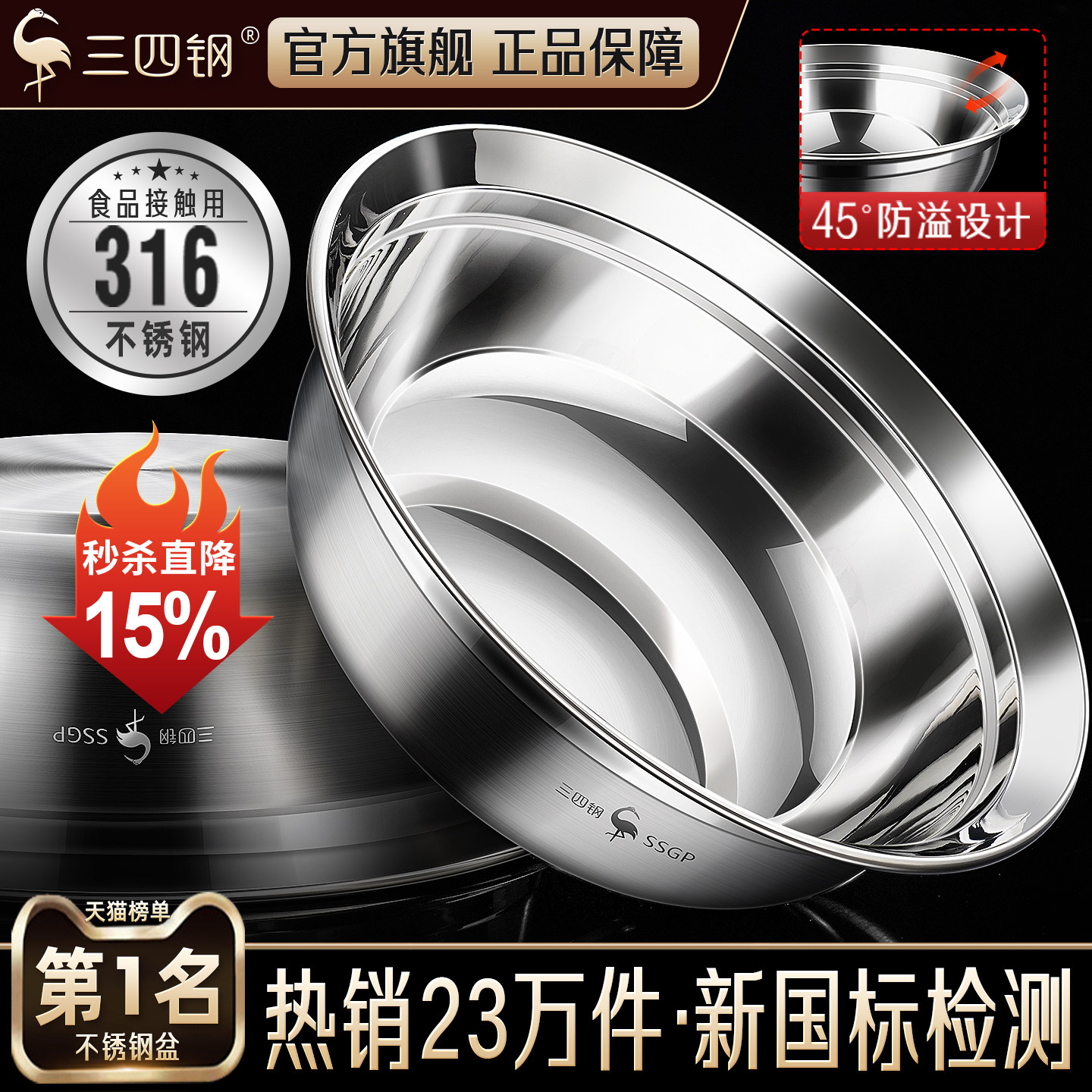 【累积热销23W件！】316不锈钢盆图片