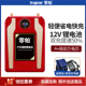 零帕12v锂电池大容量锂电瓶户外头灯疝气灯大功率轻便12v伏电瓶便锂电池