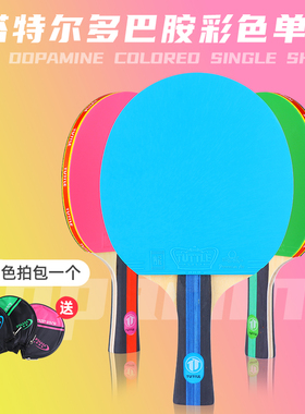 TUTTLE塔特尔彩色乒乓球拍纯木横拍训练比赛乒乓球成品拍彩拍初学