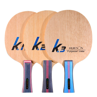 辉胜K123乒乓球拍专业细手柄底板 5层纯木底板 横拍直拍快攻弧圈