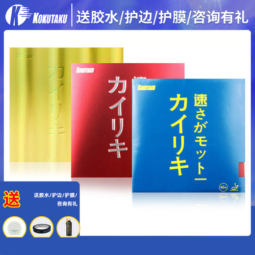 蛋糕海绵大力神胶皮乒乓套胶