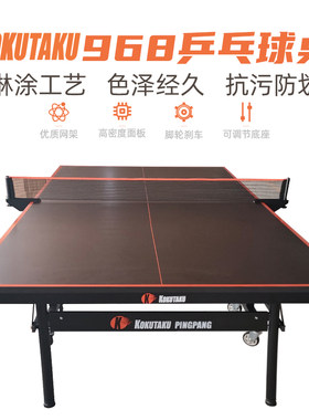 专业可折叠968酷黑款球桌
