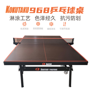 球桌移动专业比赛乒乓球台室内家用 KOKUTAKU专业可折叠968酷黑款