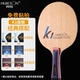 辉胜K1手工定制球拍初学者少儿学生DIY纯木5层专业训练套装 细手柄