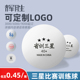 省训三星球乒乓球训练球三星新材料40 俱乐部训练比赛球耐打定制