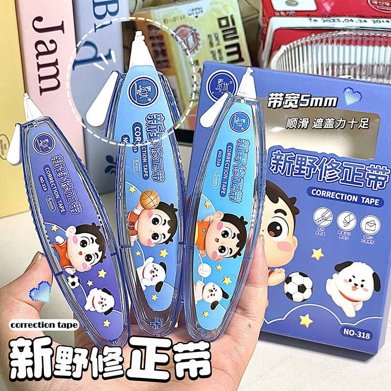 高颜值ins风卡通修正带