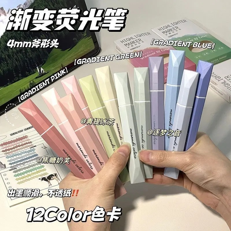 ins渐变色荧光笔高颜值手账笔