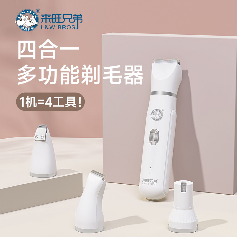 来旺兄弟宠物剃毛器猫咪专用多功能推毛器狗狗剃脚毛器局部电推剪
