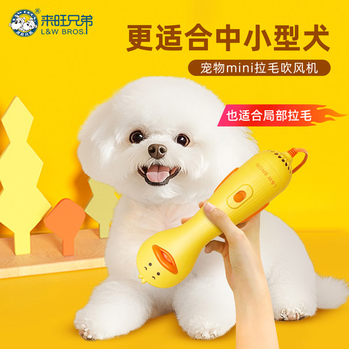 来旺兄弟宠物吹风拉毛机狗狗家用