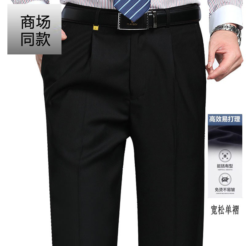 花花公子西裤男士冰丝薄款抗皱丝滑直筒宽松商务单摺休闲西裤男裤