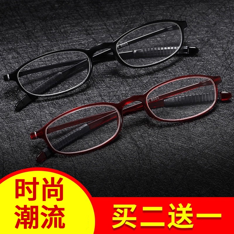 tr90超轻时尚舒适便携老花镜