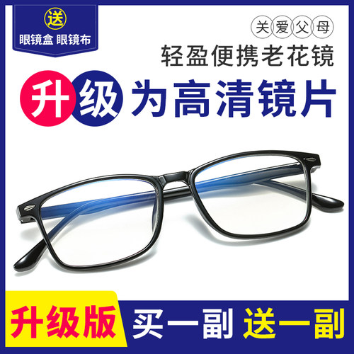 老花镜男女时尚超轻老人防蓝光正品高清树脂老光老化眼镜便携花镜