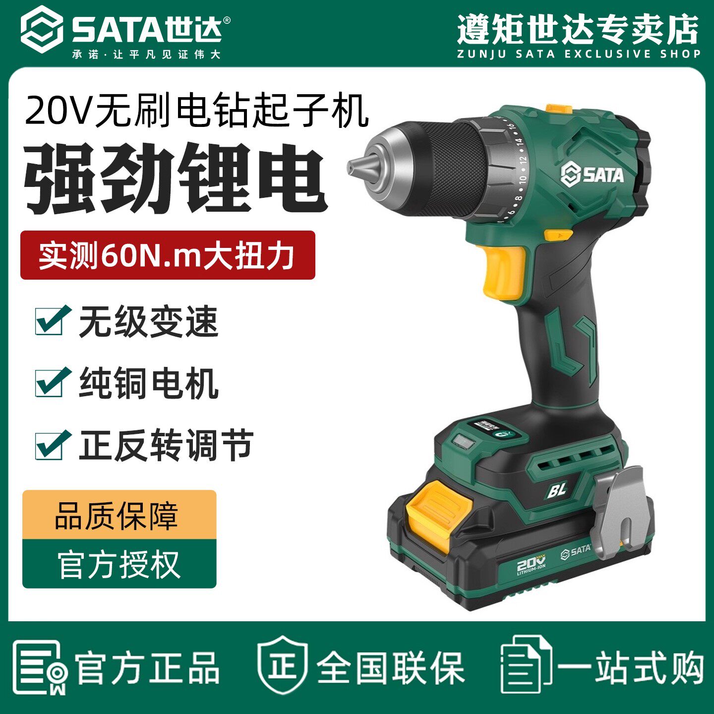 新品 世达无刷锂电钻冲击起子机电钻家用工具充电式螺丝批电起子