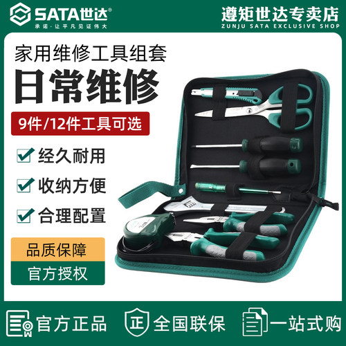 世达DY06018手动五金工具箱家用