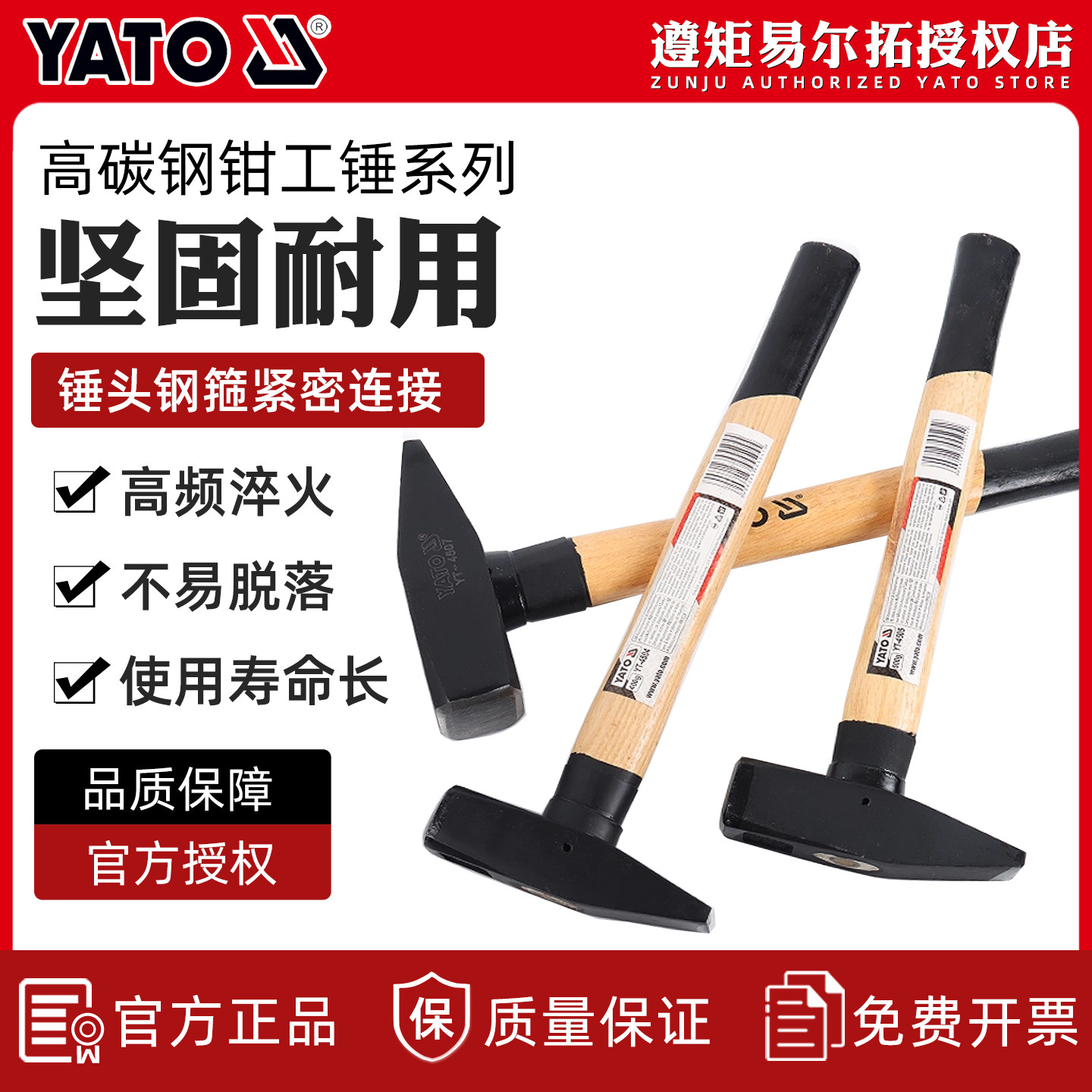 易尔拓钳工锤鸭嘴锤电工线槽锤地质锤铁榔头木柄钉锤钣金锤小锤子