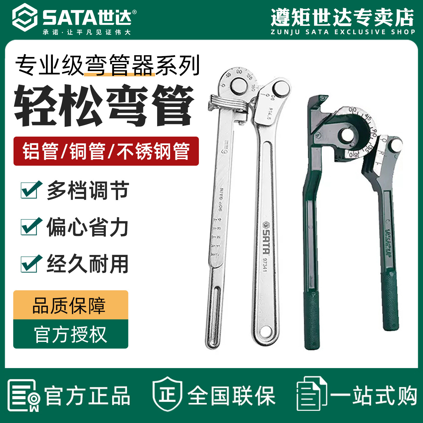 世达工具弯管器手动铝管铜管空调图片