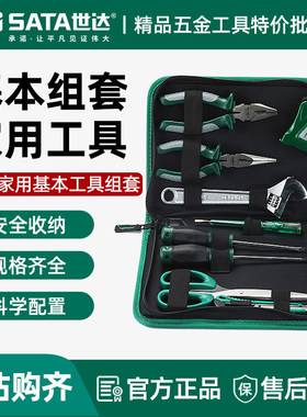 世达DY06016五金工具套装维修多功能9件电工日常家用工具箱包组合