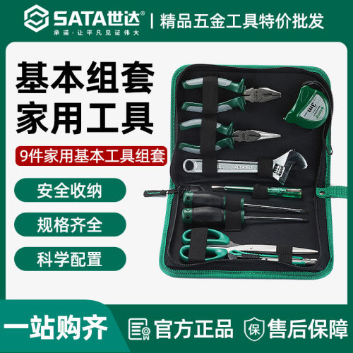 世达DY06016五金工具套装