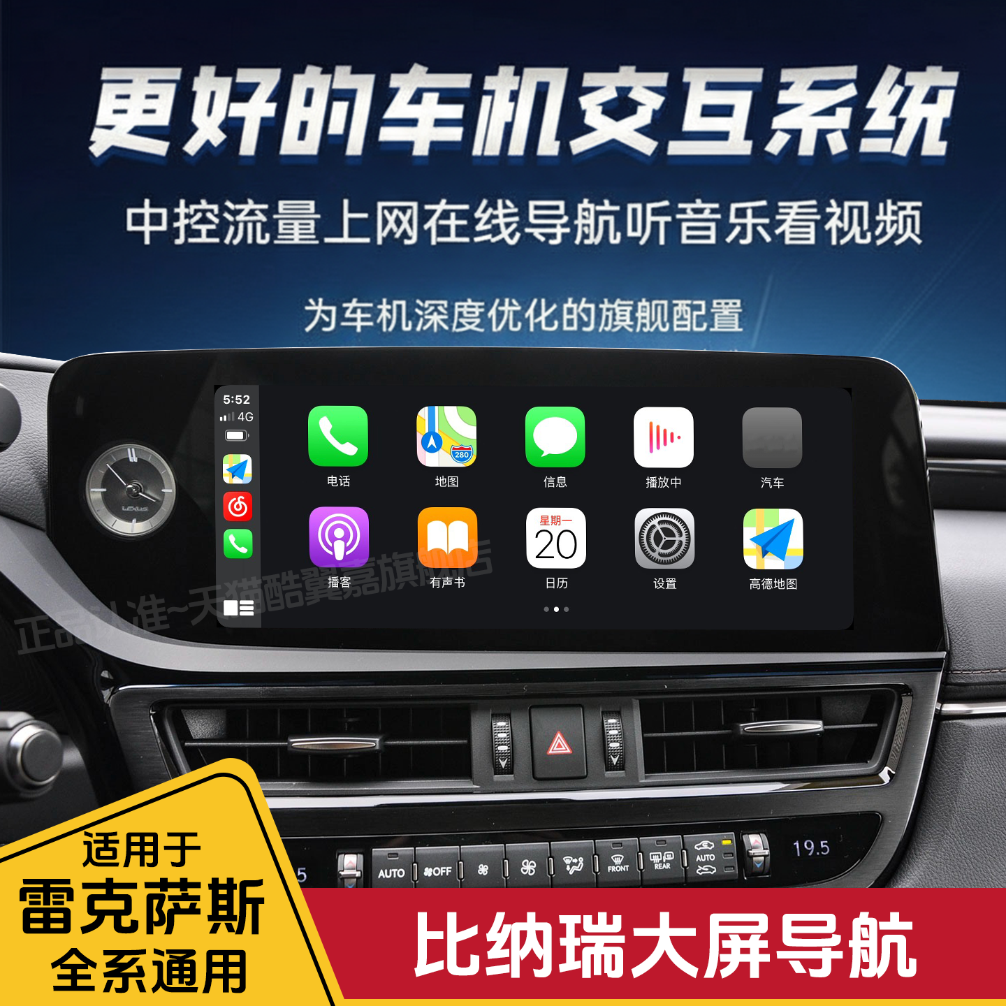 酷翼嘉雷克萨斯比纳瑞12.3寸屏幕