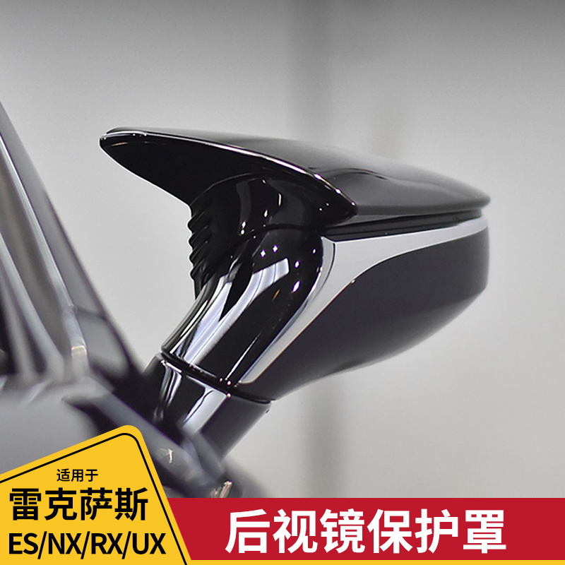 酷翼嘉改装雷克萨斯后视镜碳纤维