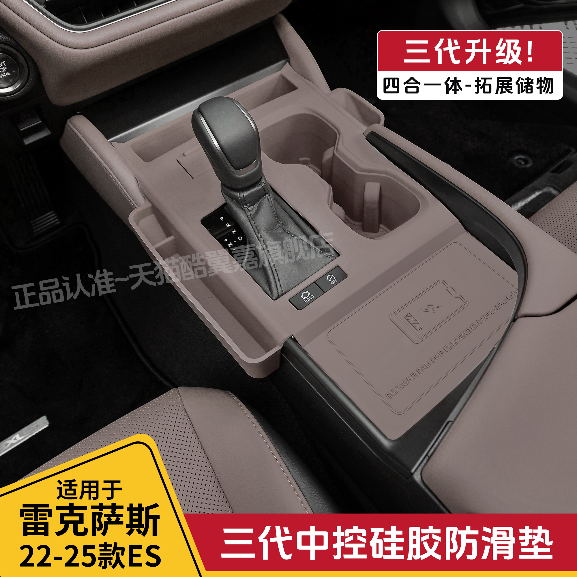 酷翼嘉雷克萨斯es中控保护垫